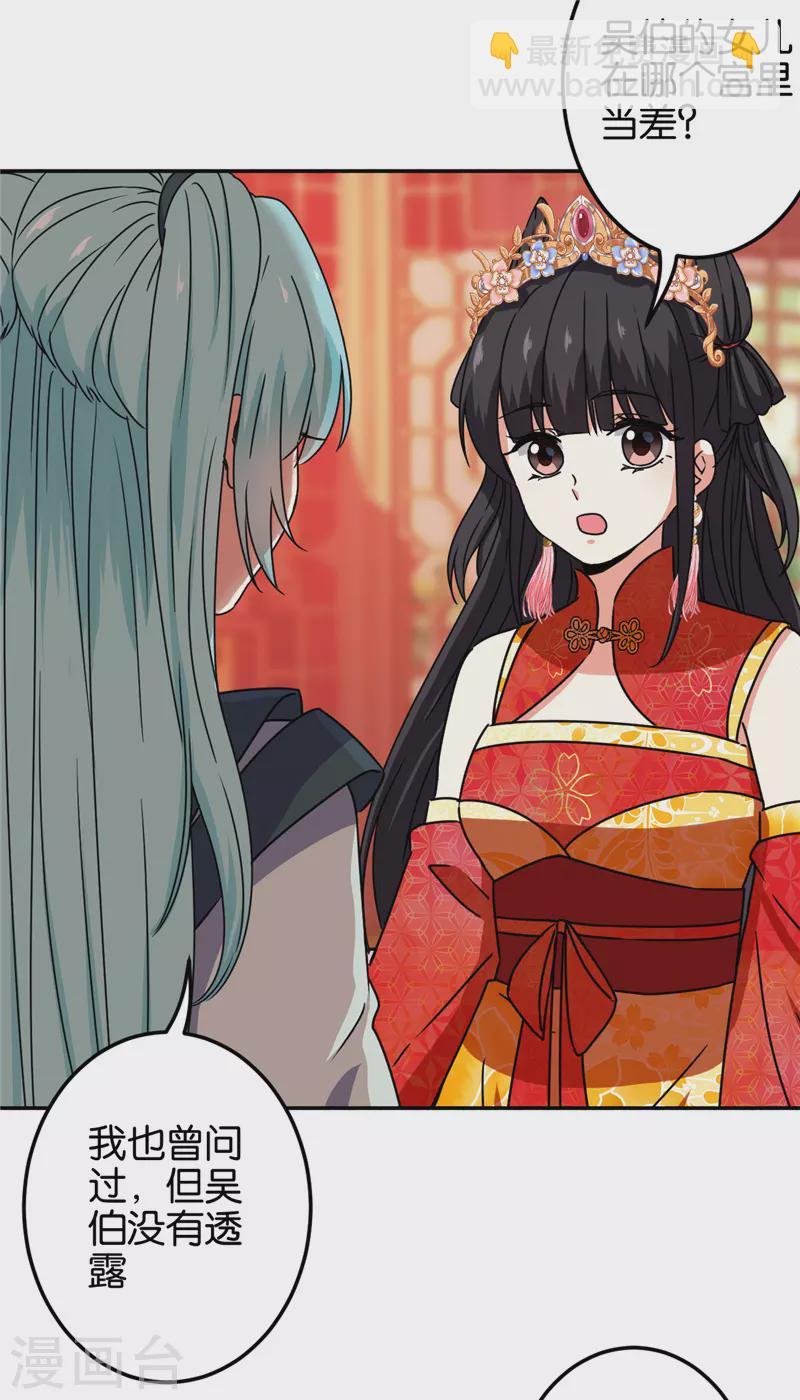 第688话15