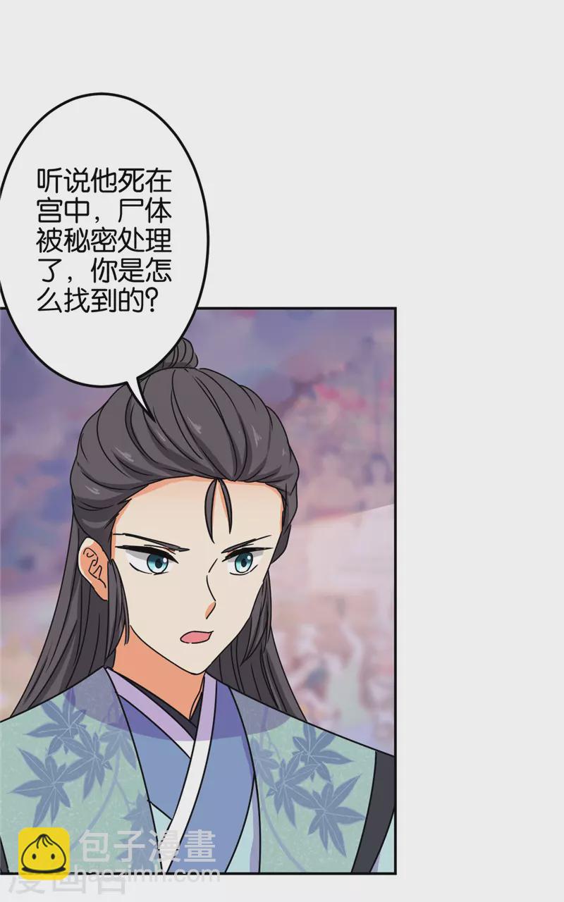 第688话19