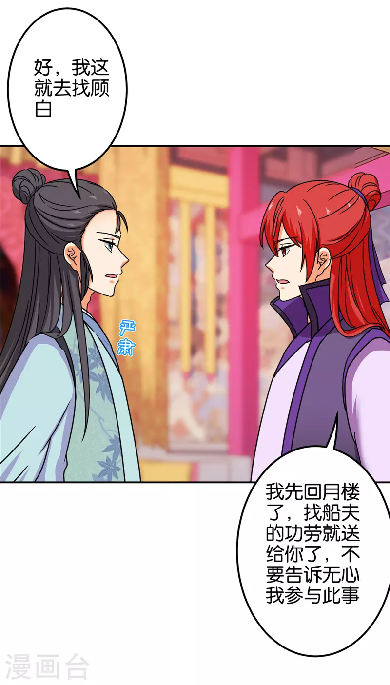 第688话22