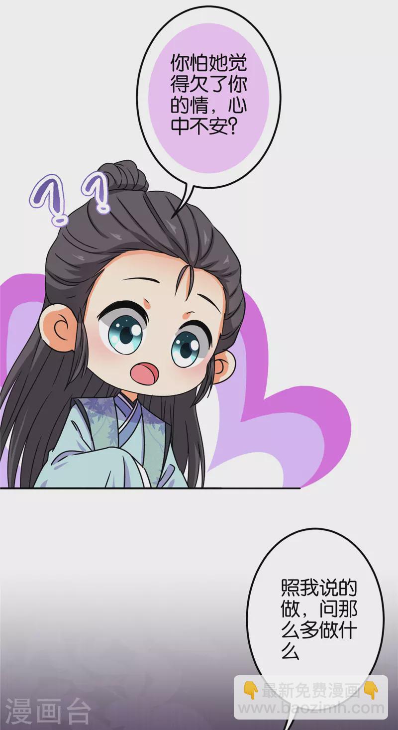 第688话23