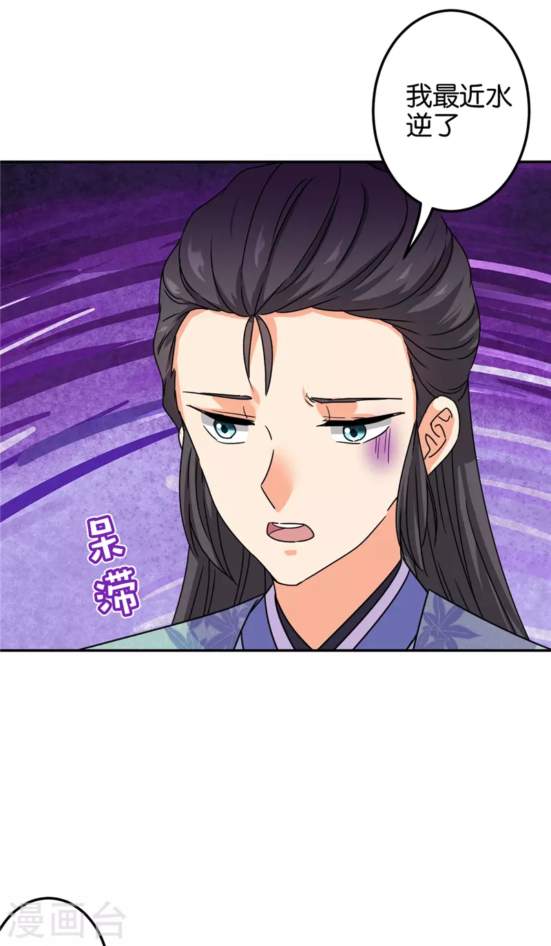 第688话3