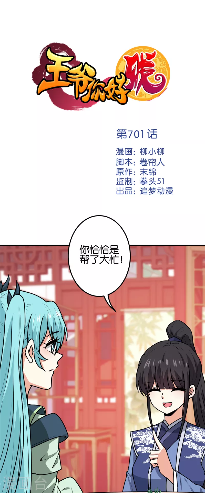 第701话0