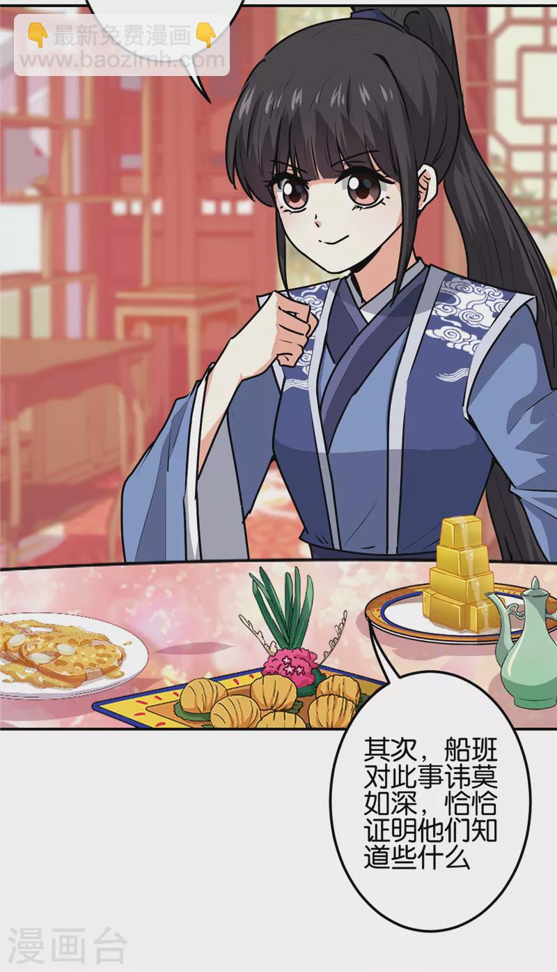 第701话2