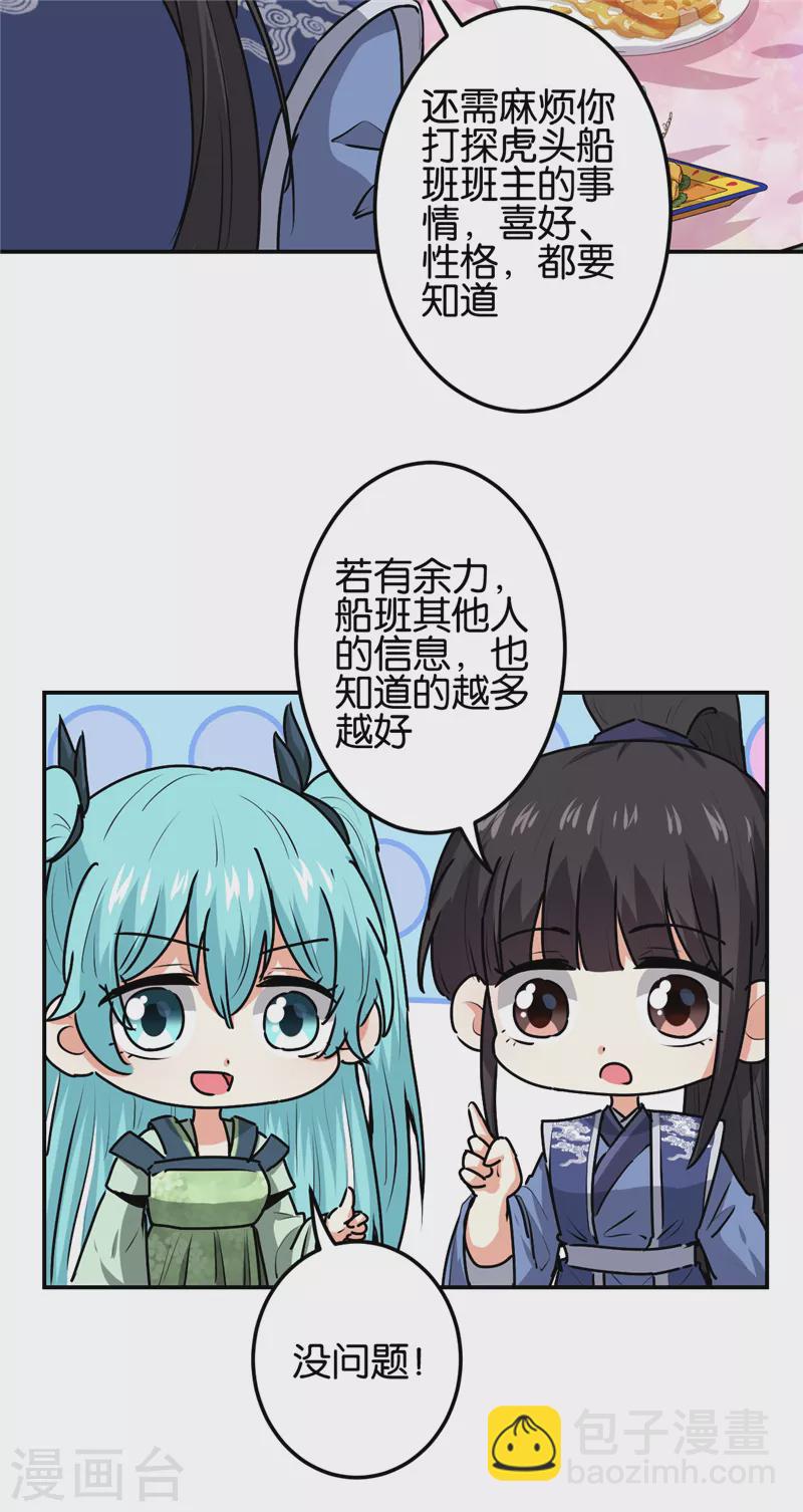 第701话4