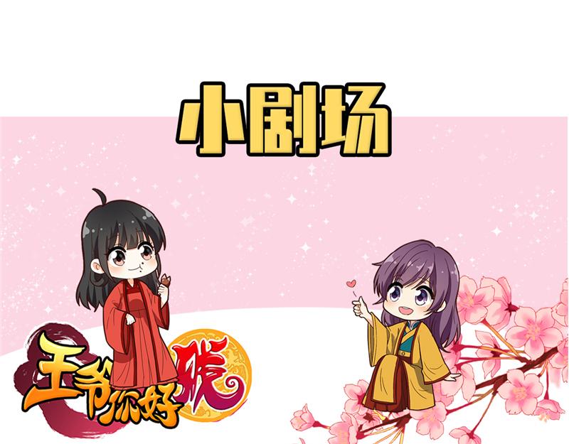 番外-外卖员朱小妹（下）11