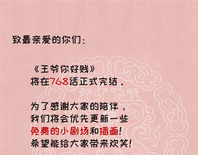 番外-外卖员朱小妹（下）3
