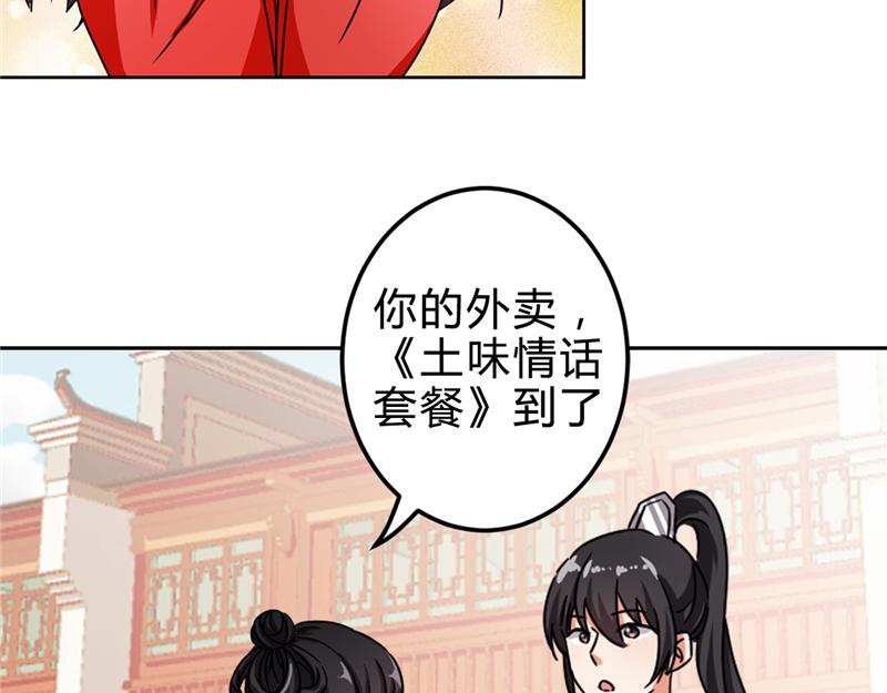 番外-外卖员朱小妹（下）41