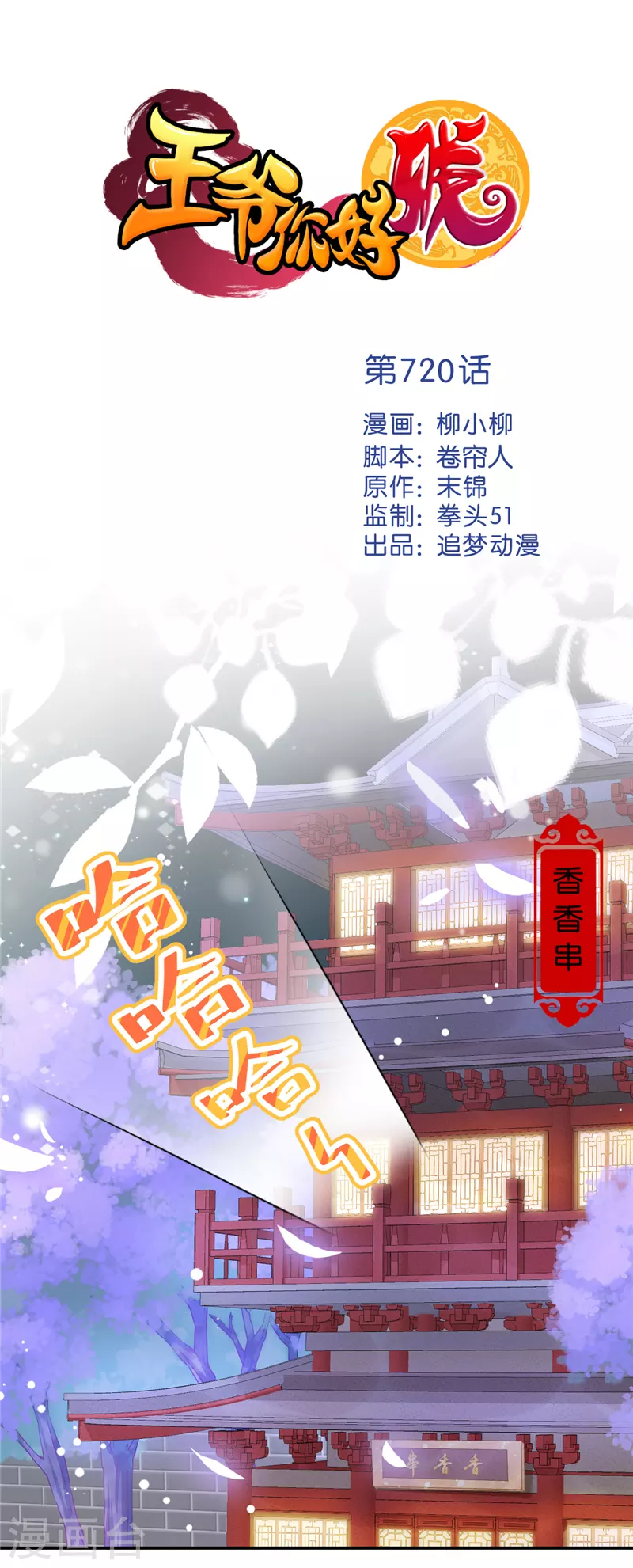 第720话0