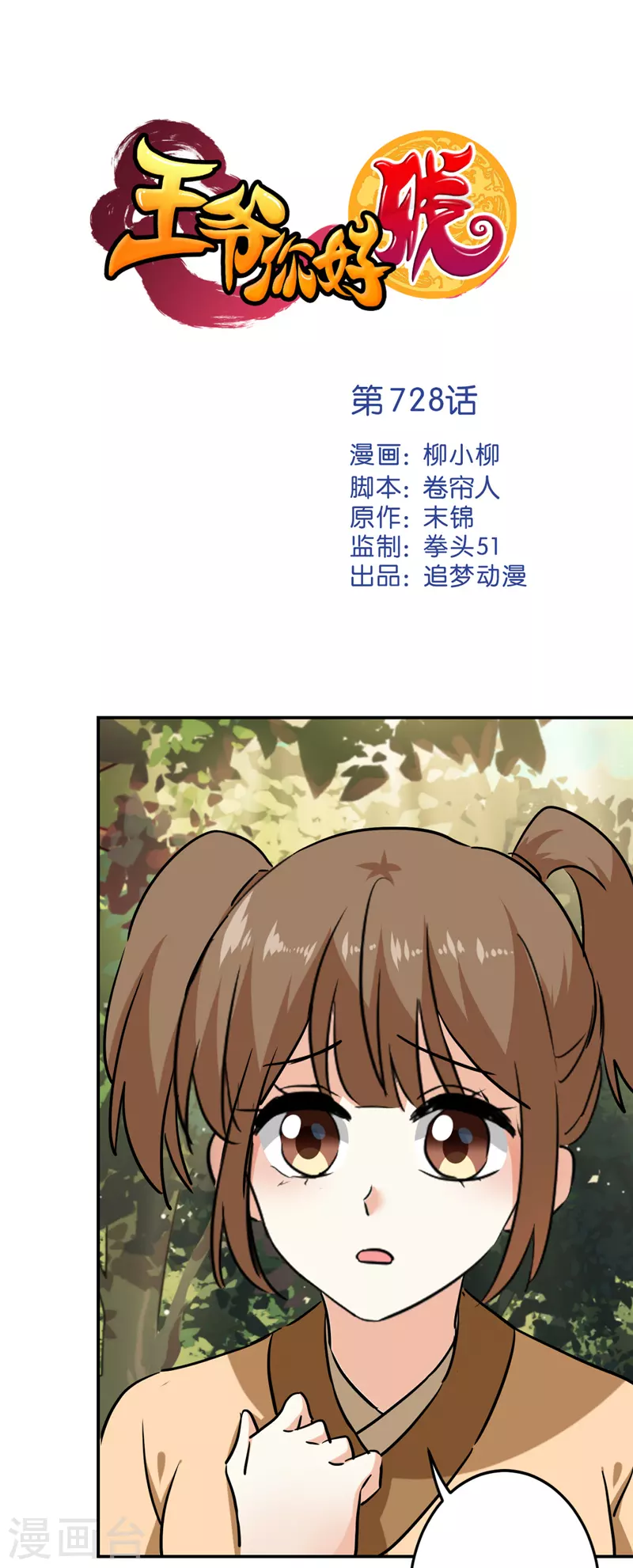 第728话0