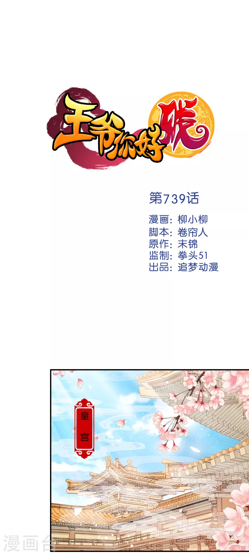 第739话0