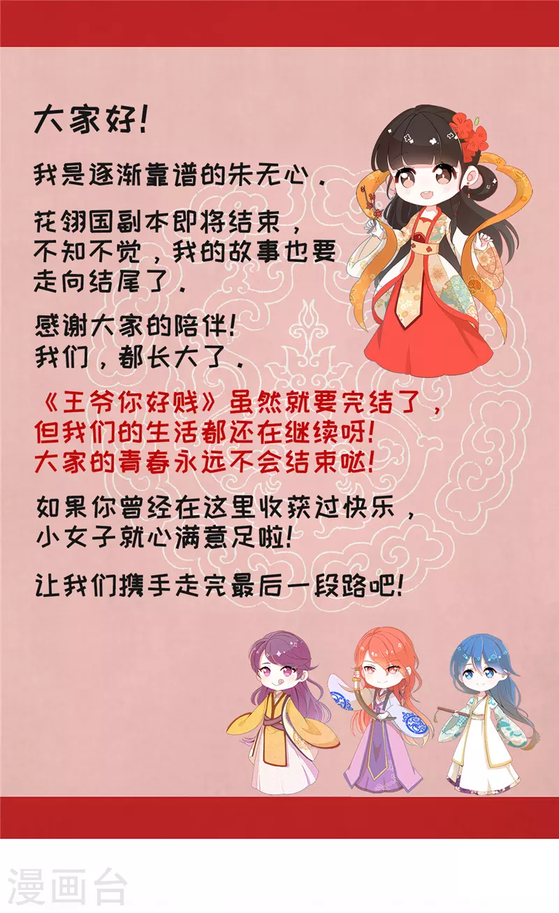 第739话23