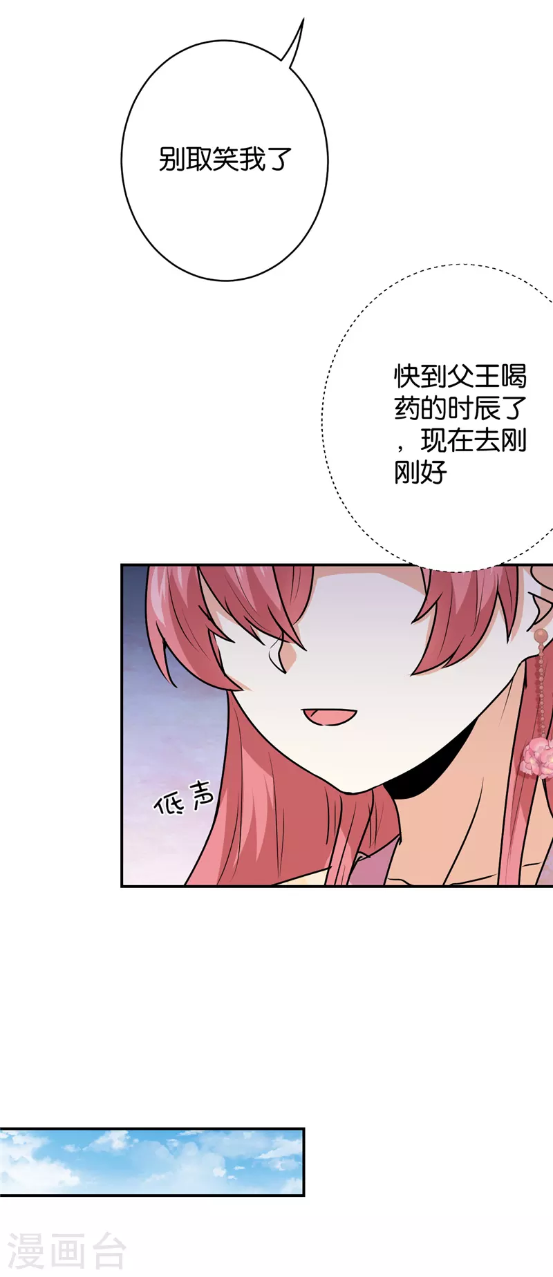 第739话5