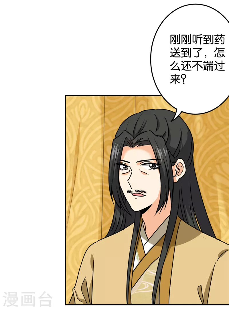 第739话8