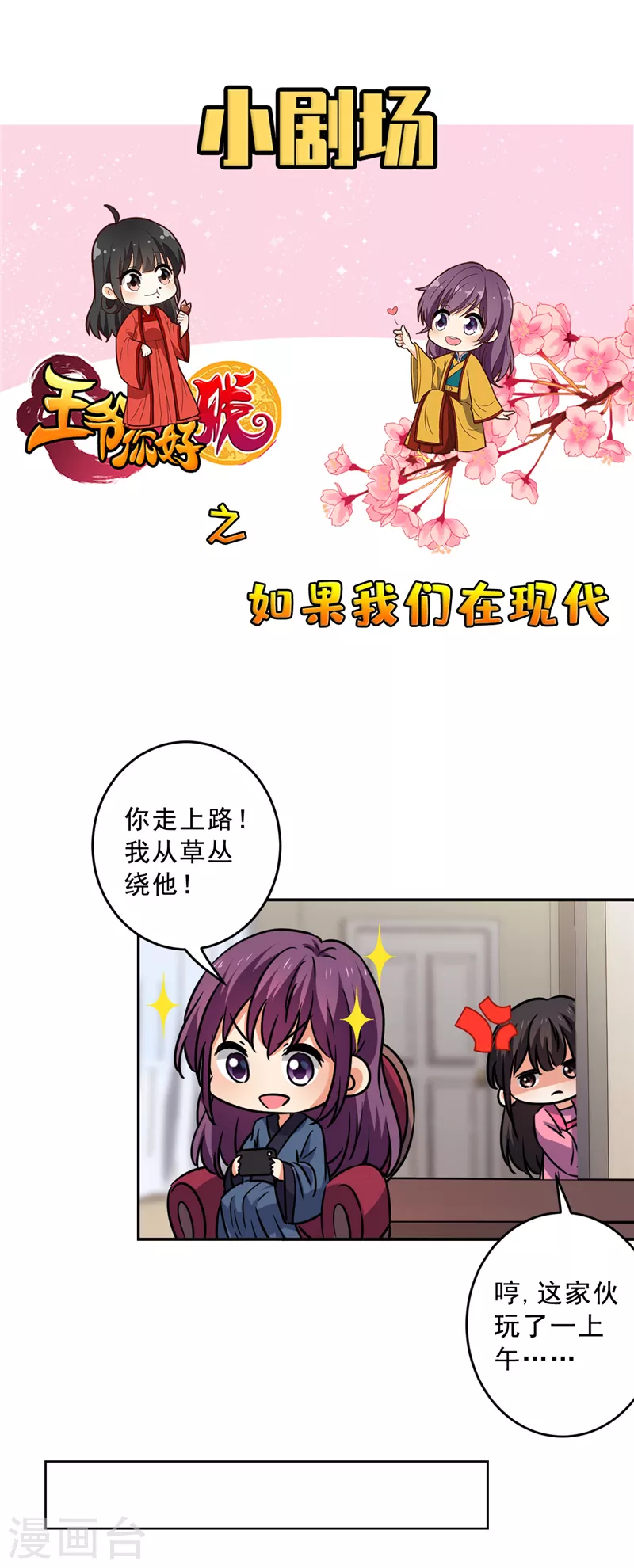 番外4 小剧场3
