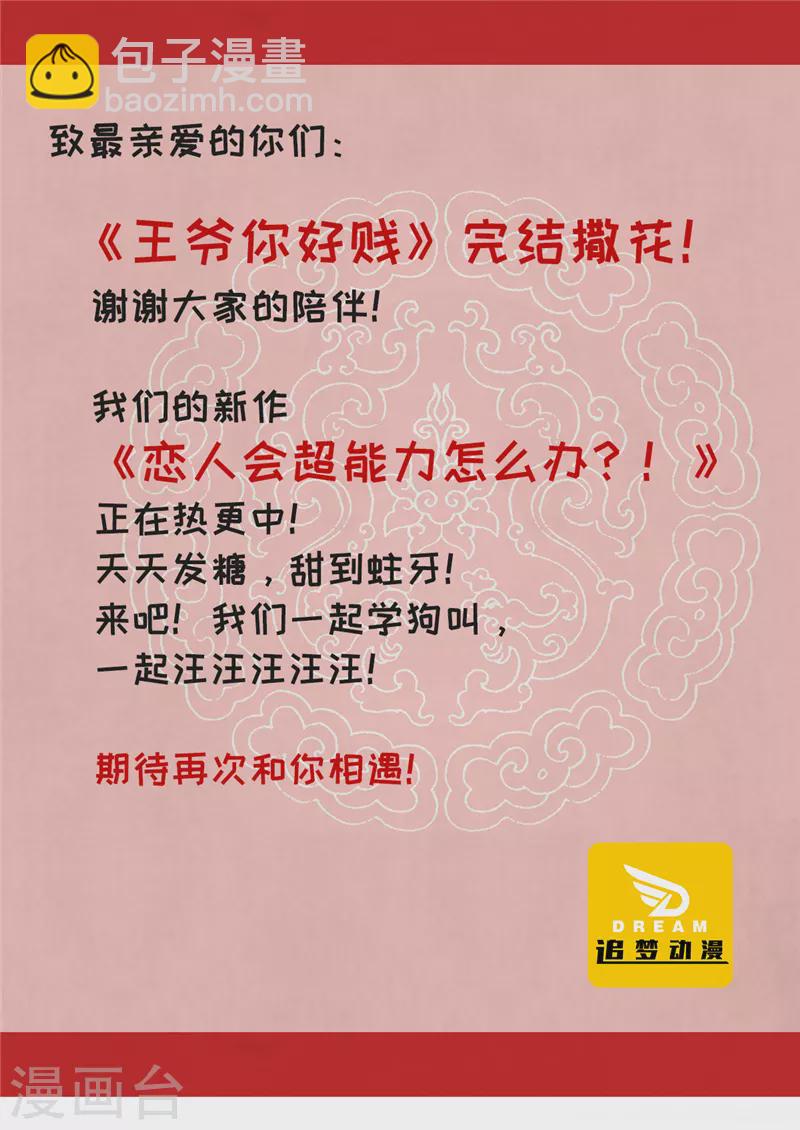 番外6 北望纯钧19