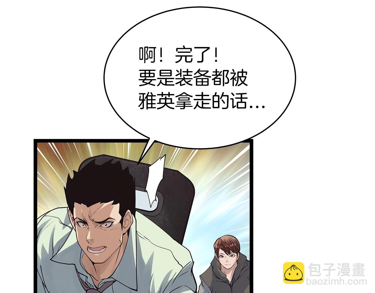 第16话 双重地下城21