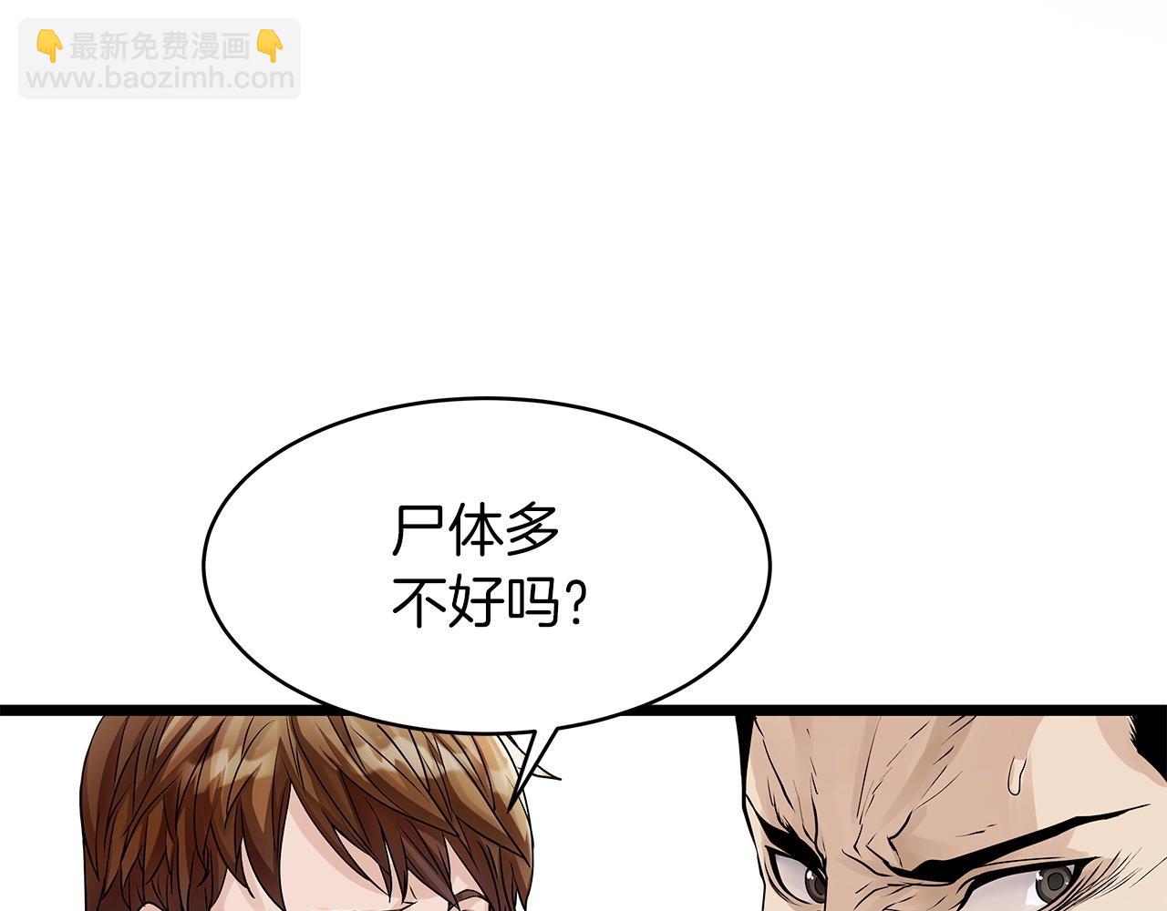 第16话 双重地下城41