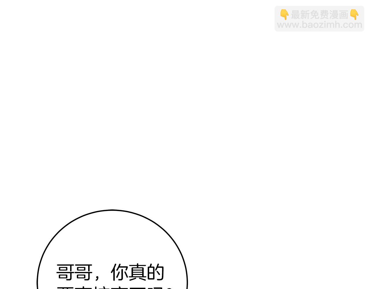第27话 我愿意！108