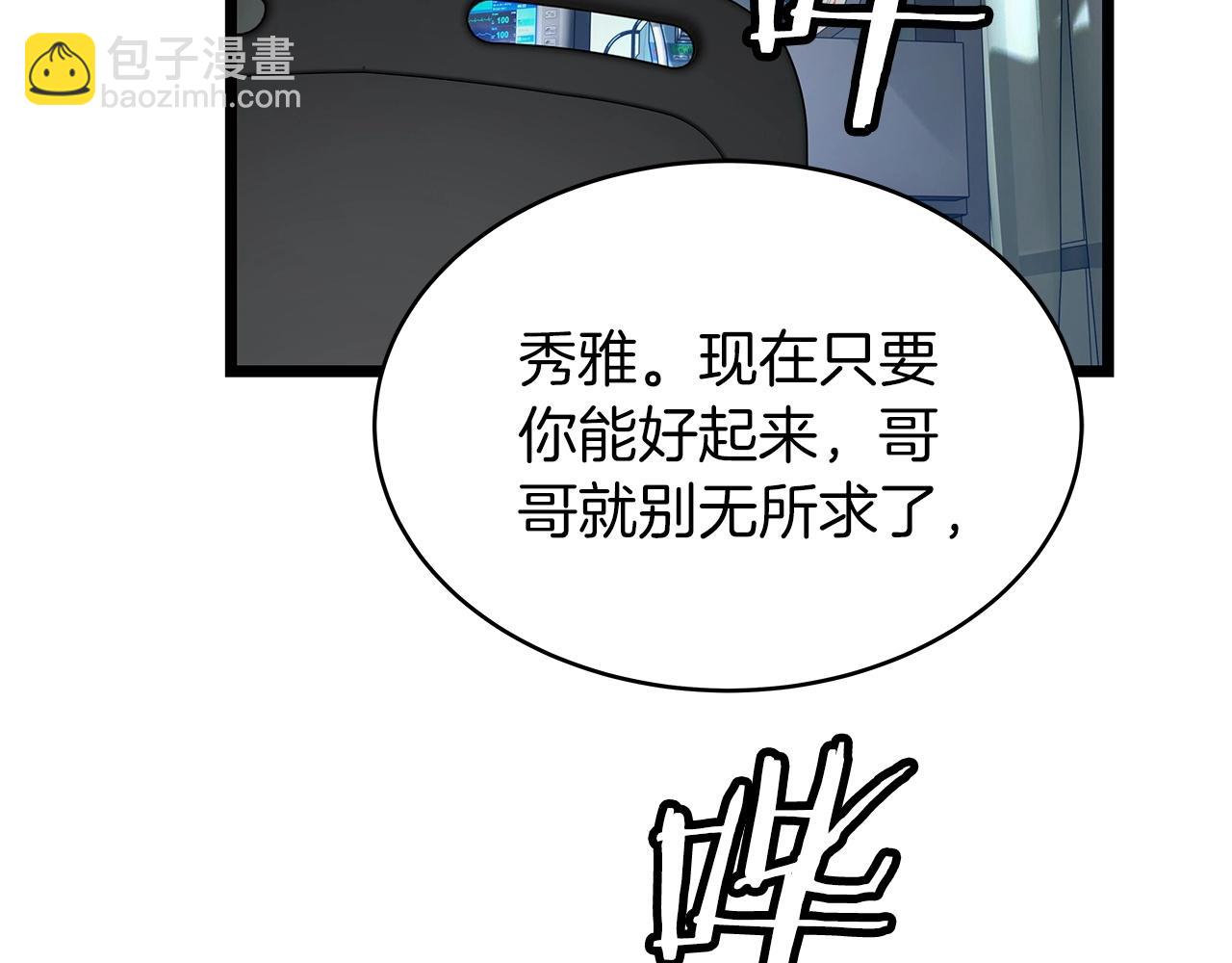 第27话 我愿意！118