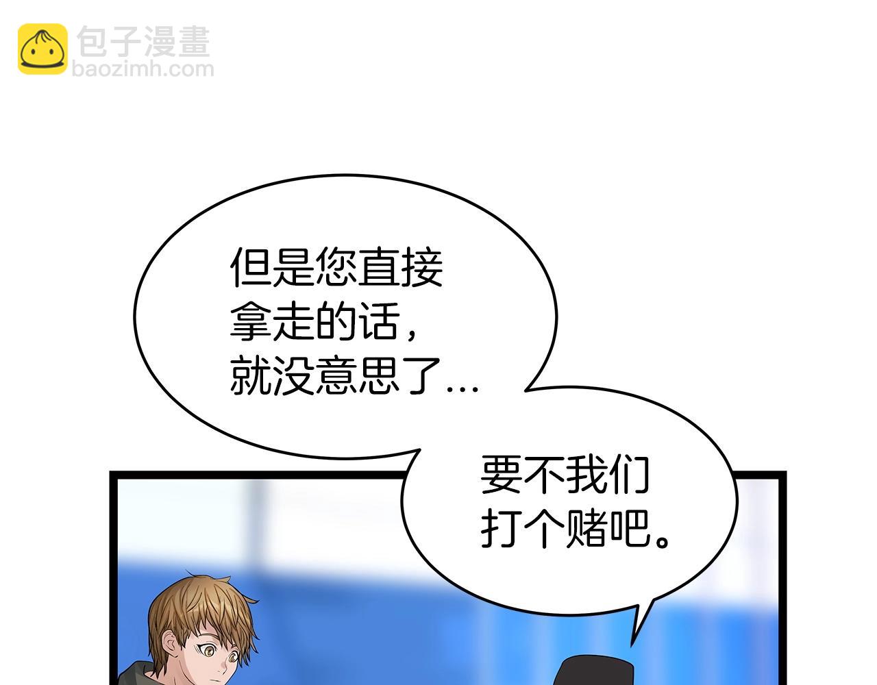 第27话 我愿意！28