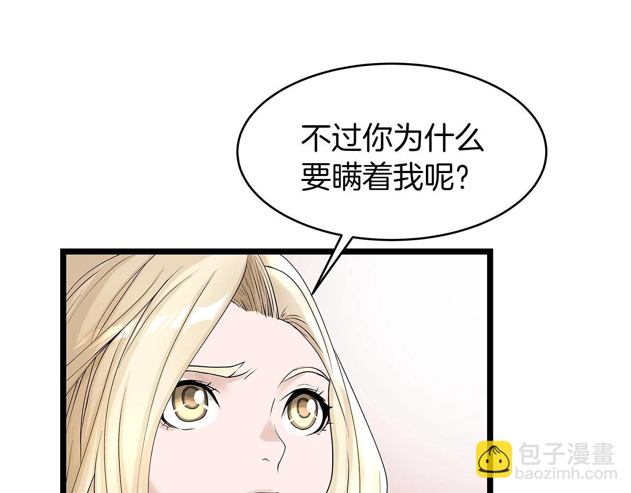 第27话 我愿意！4