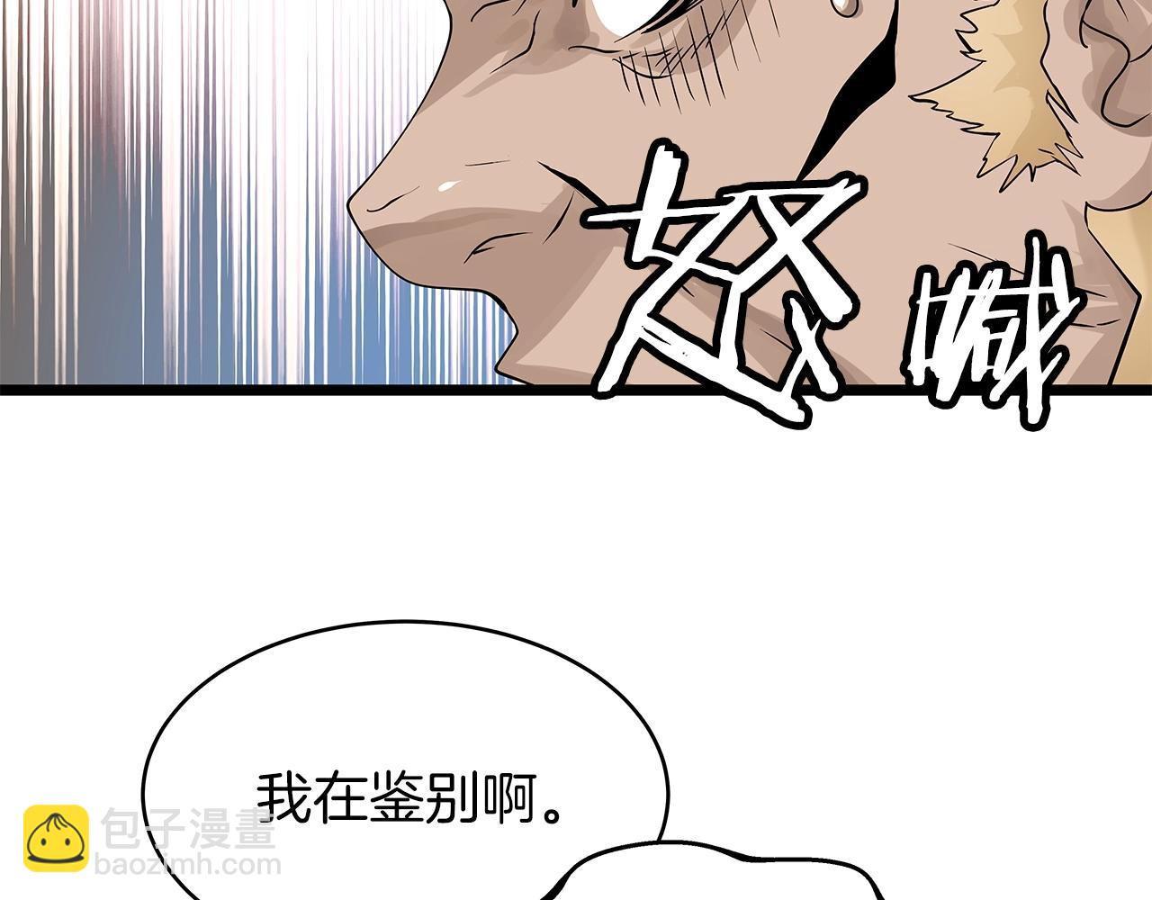 第27话 我愿意！83