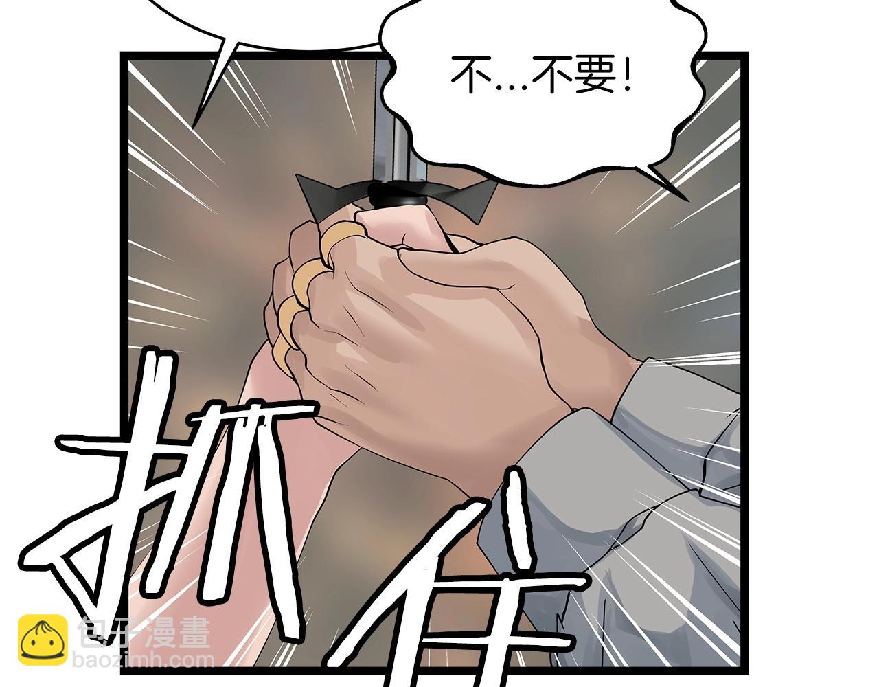 第27话 我愿意！84