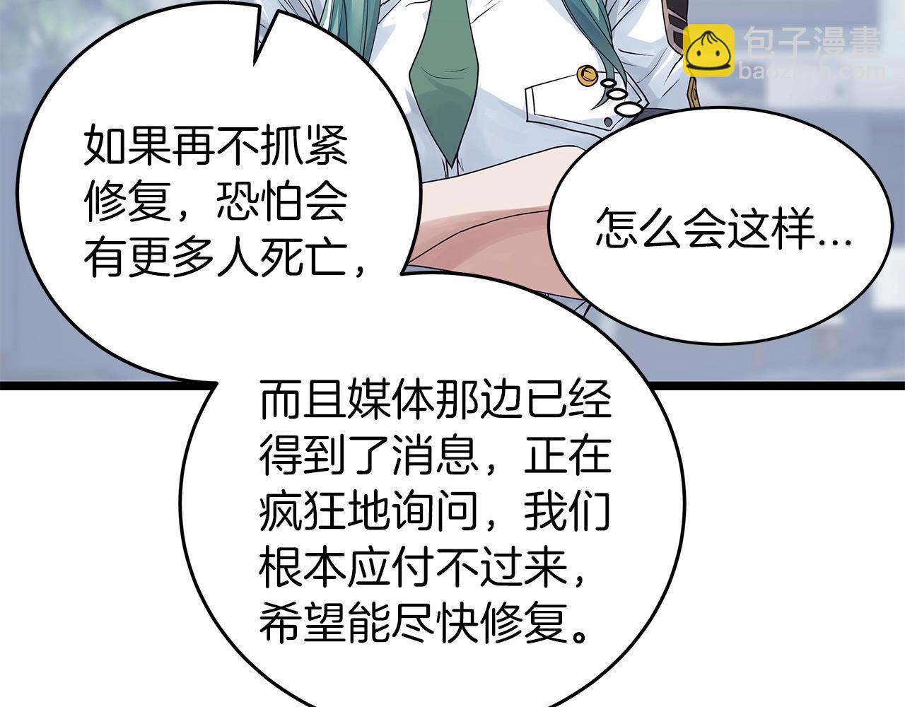 第31话 补给争夺战25
