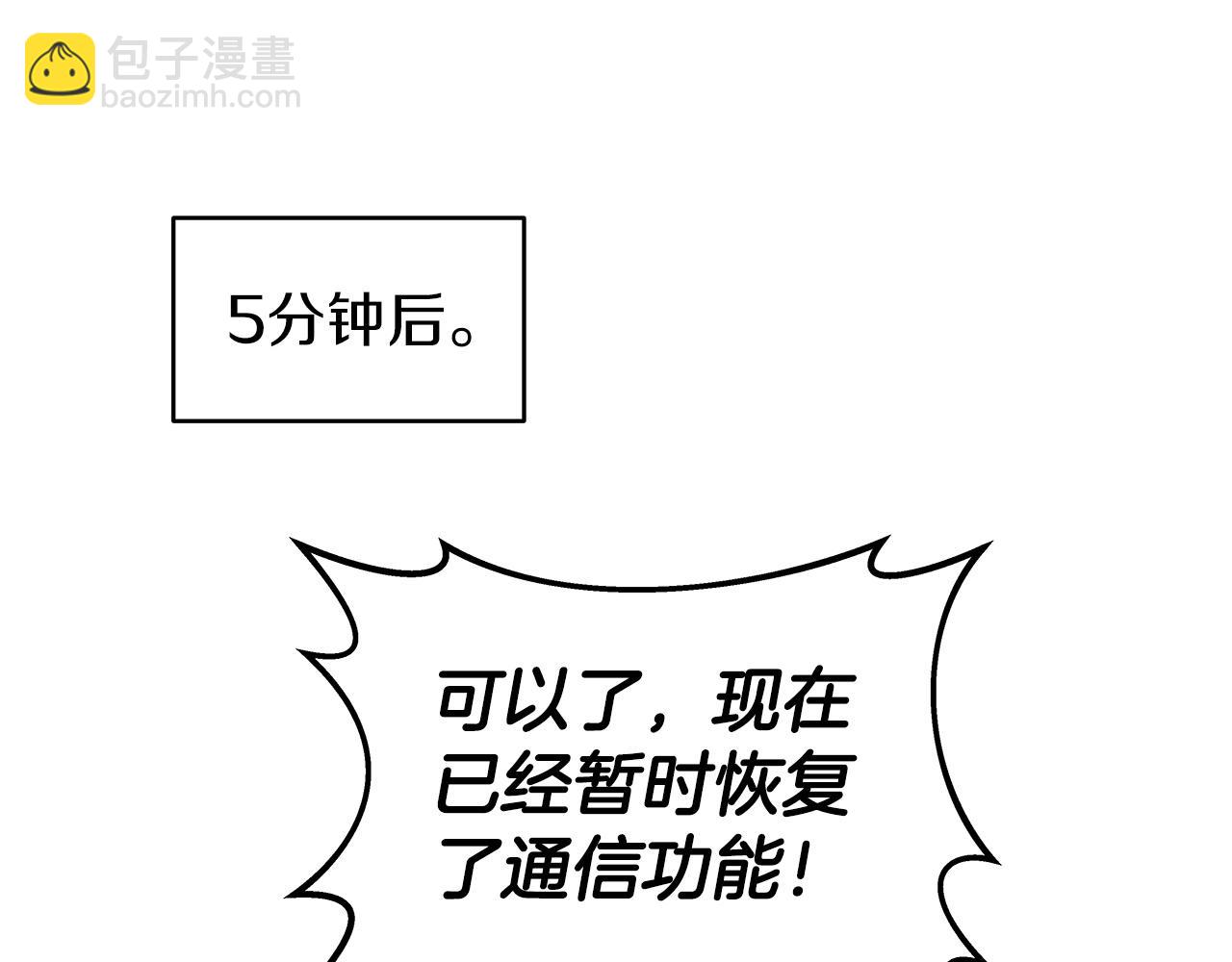 第31话 补给争夺战46