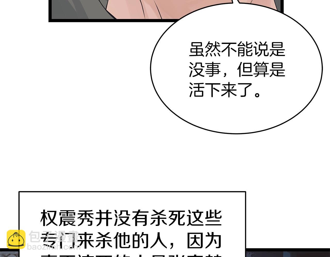 第31话 补给争夺战68