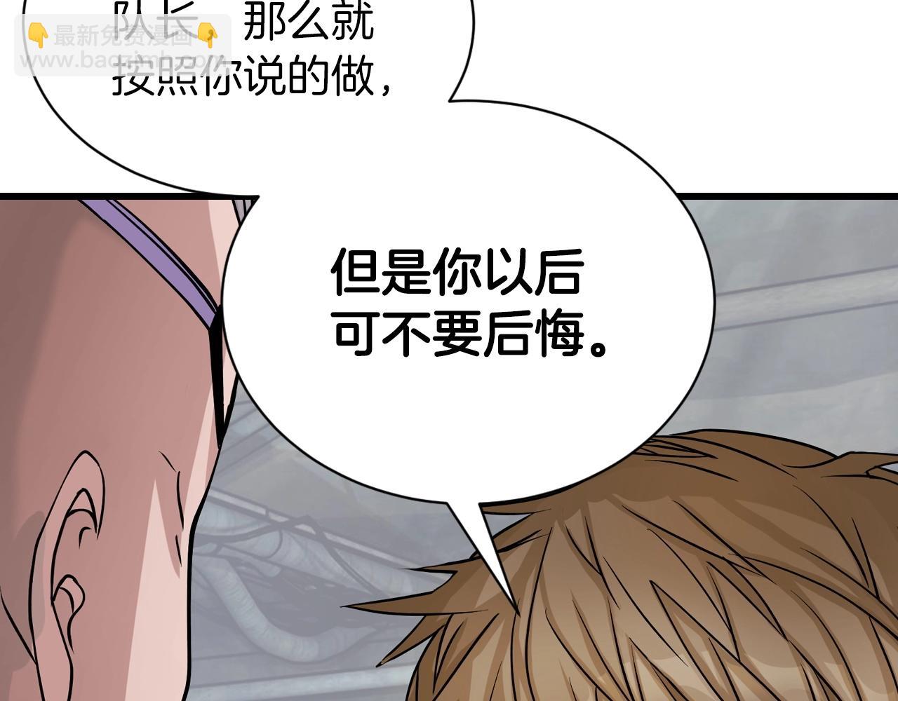 第39话 隐藏地下城开启1