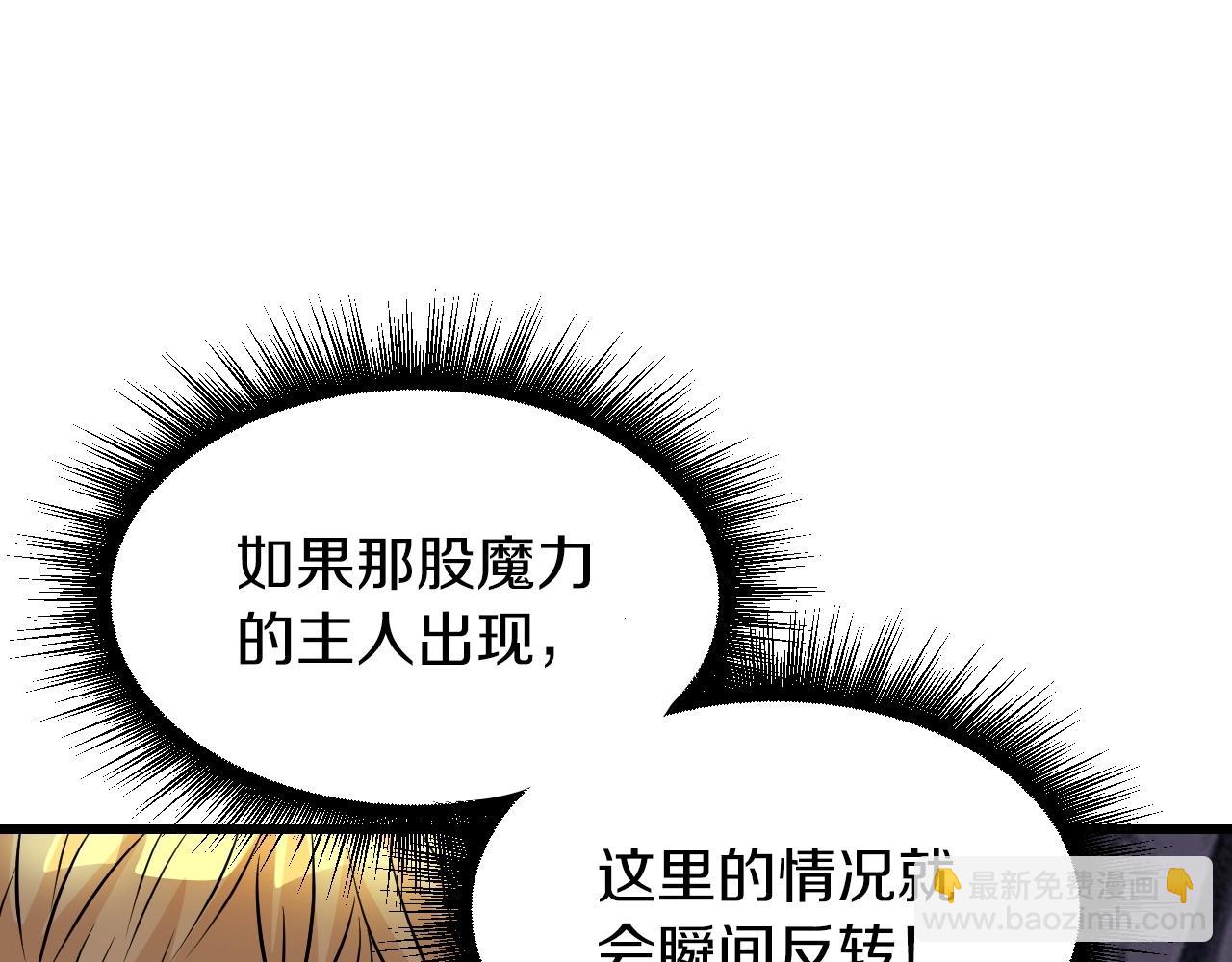 第39话 隐藏地下城开启101