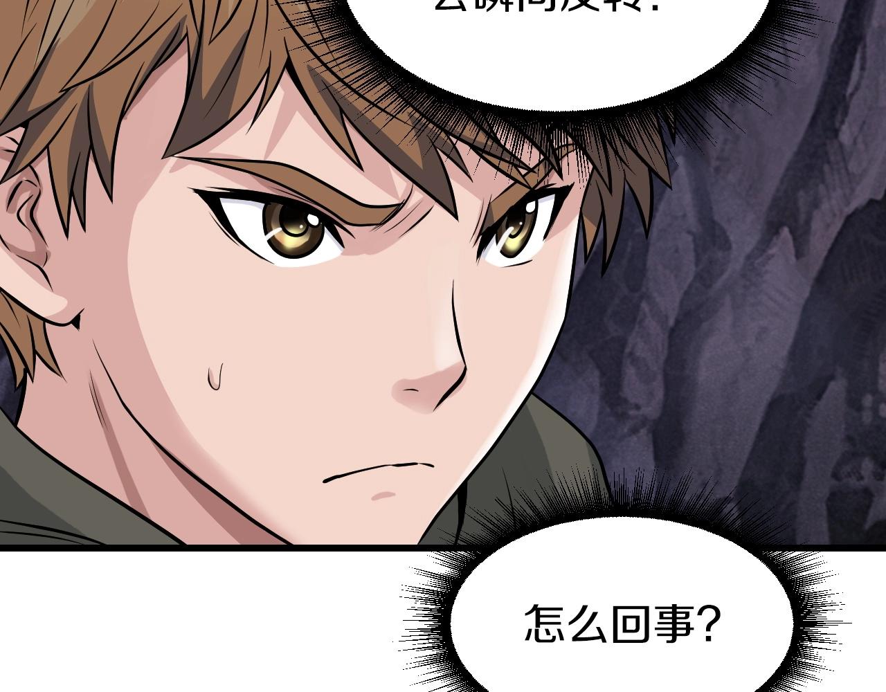 第39话 隐藏地下城开启102