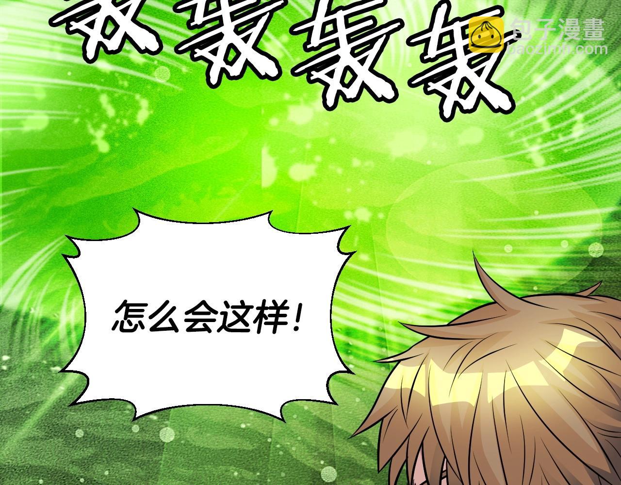 第39话 隐藏地下城开启116