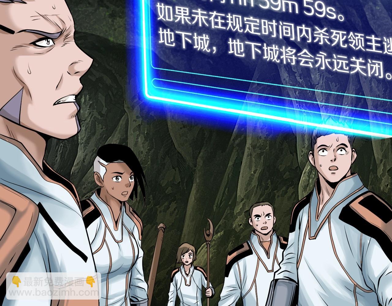 第39话 隐藏地下城开启130
