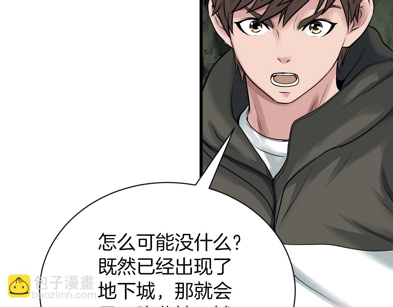 第39话 隐藏地下城开启137