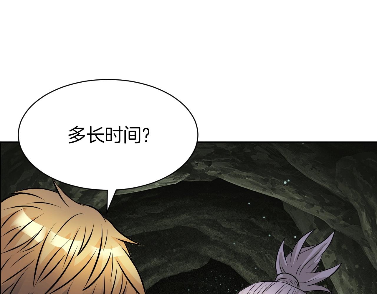 第39话 隐藏地下城开启143