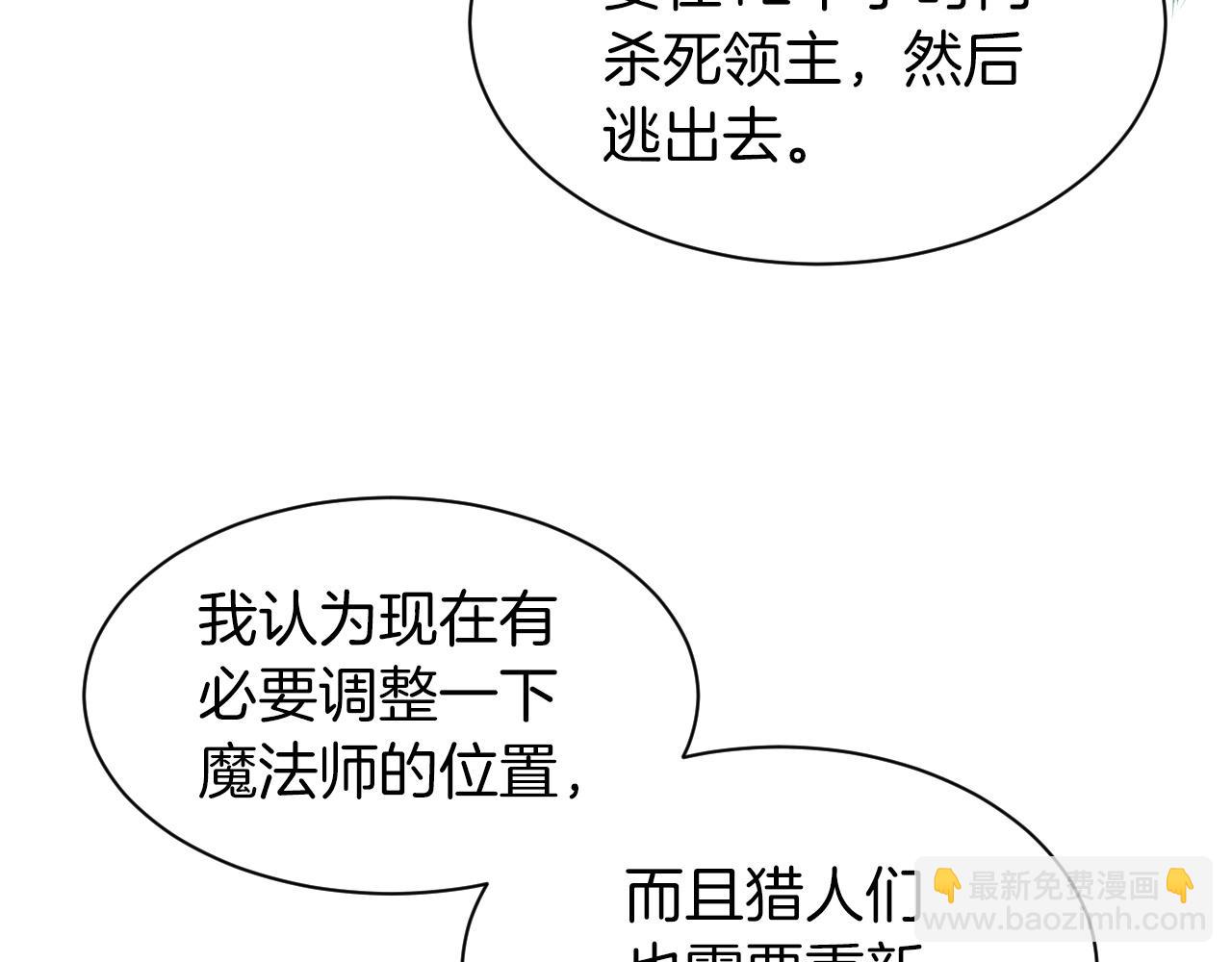 第39话 隐藏地下城开启145