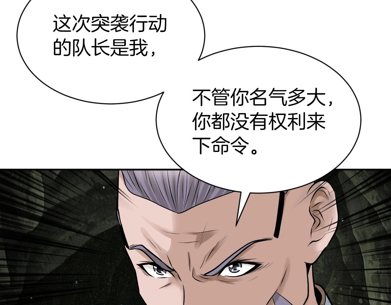 第39话 隐藏地下城开启148