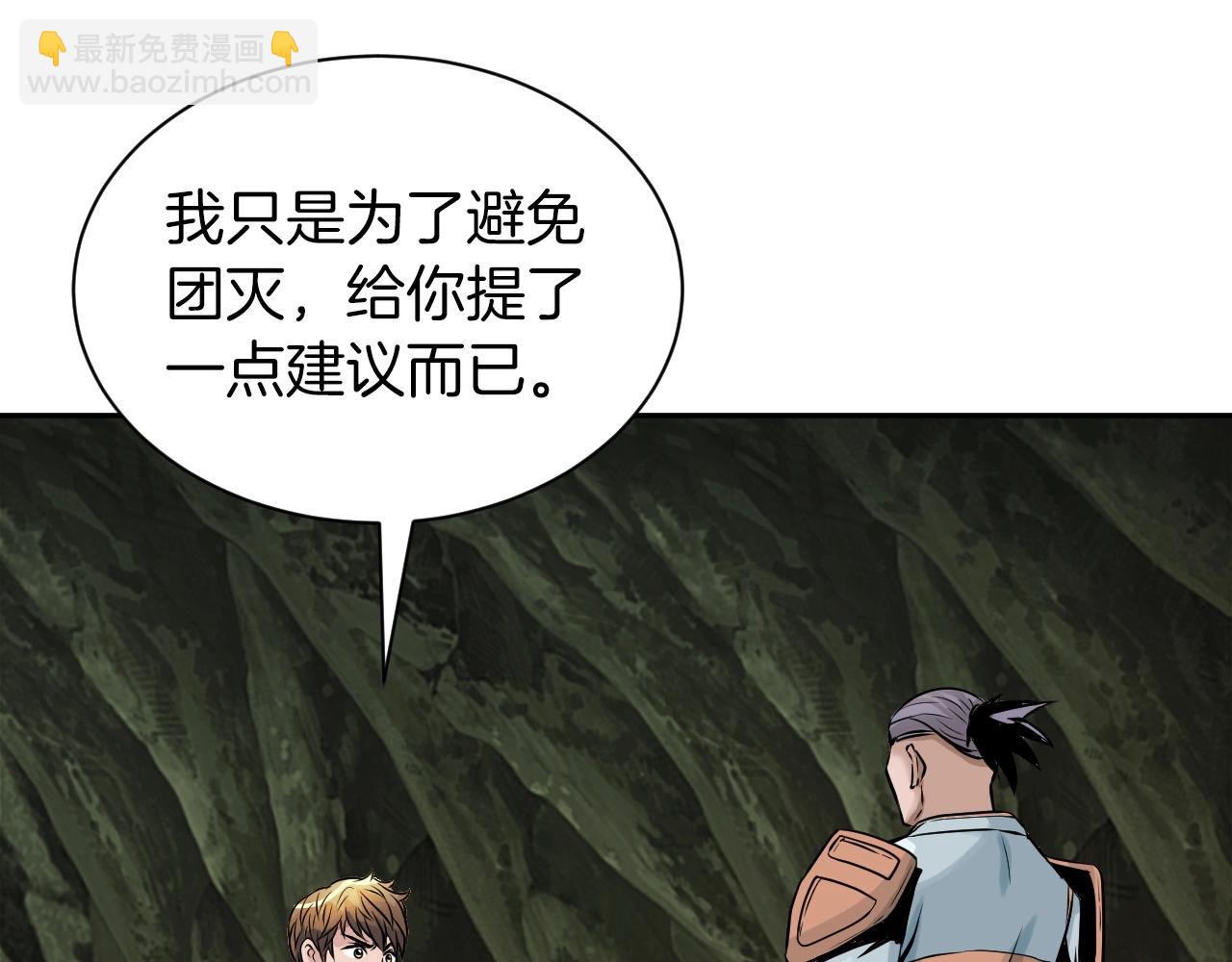 第39话 隐藏地下城开启150