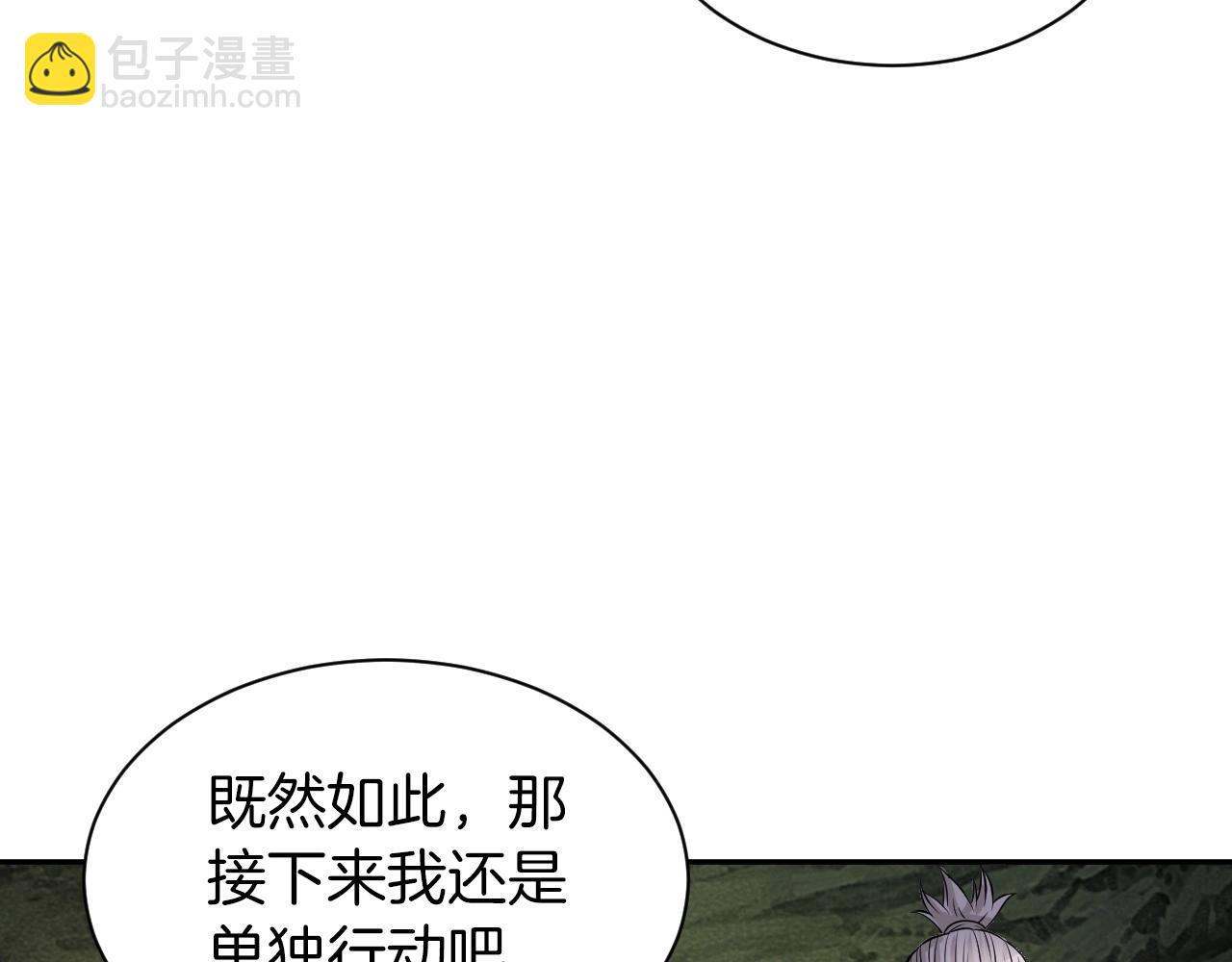 第39话 隐藏地下城开启152