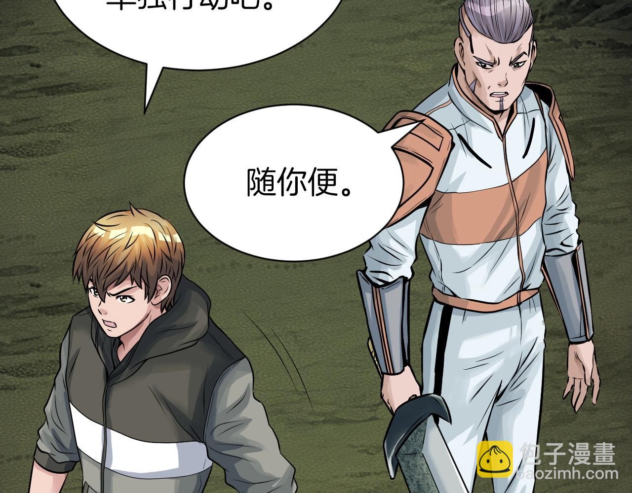 第39话 隐藏地下城开启153