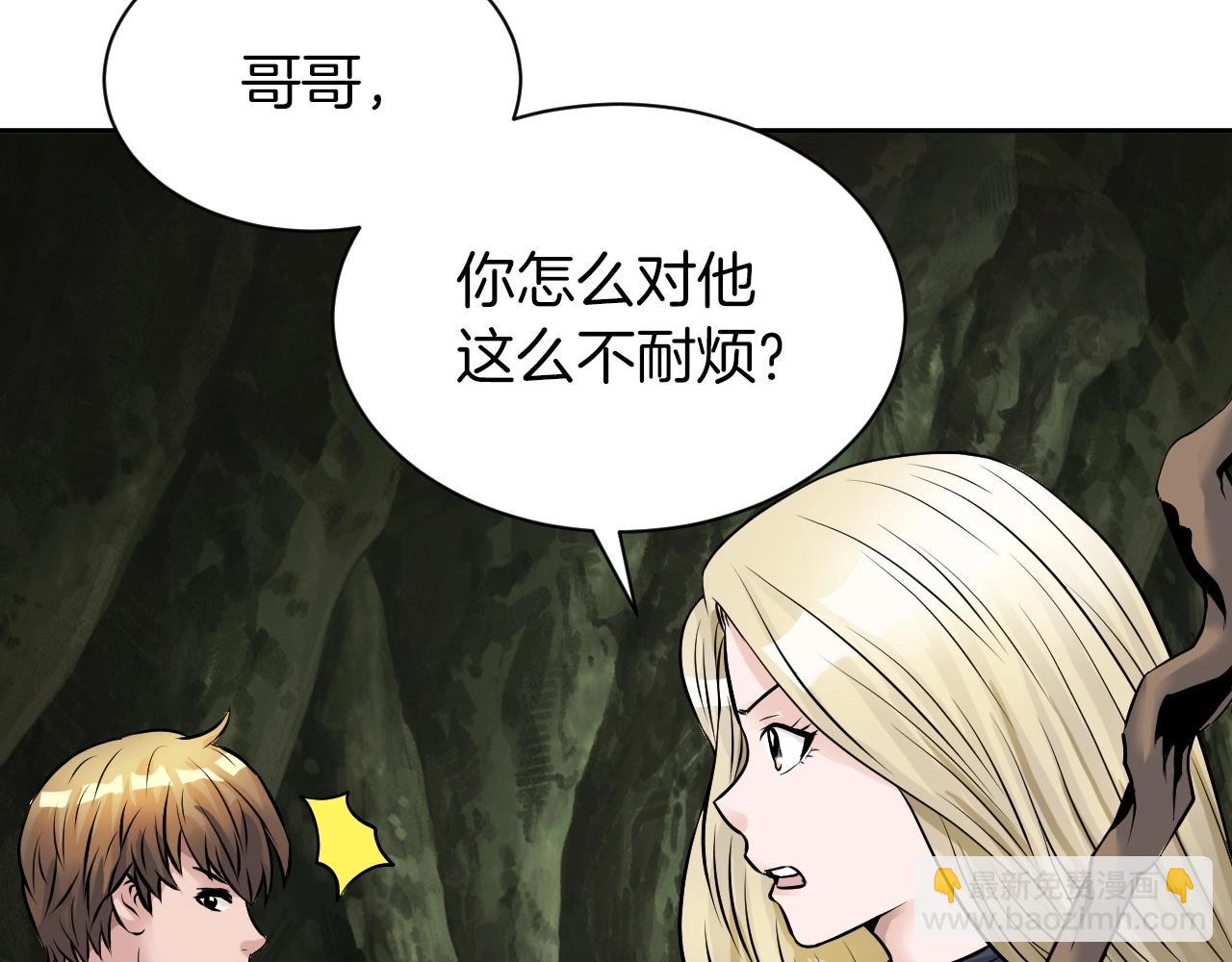 第39话 隐藏地下城开启155