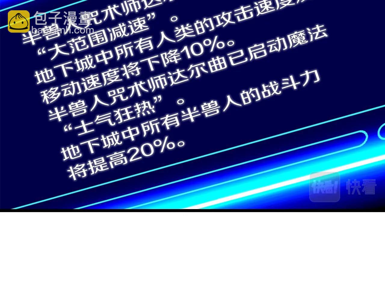 第39话 隐藏地下城开启172