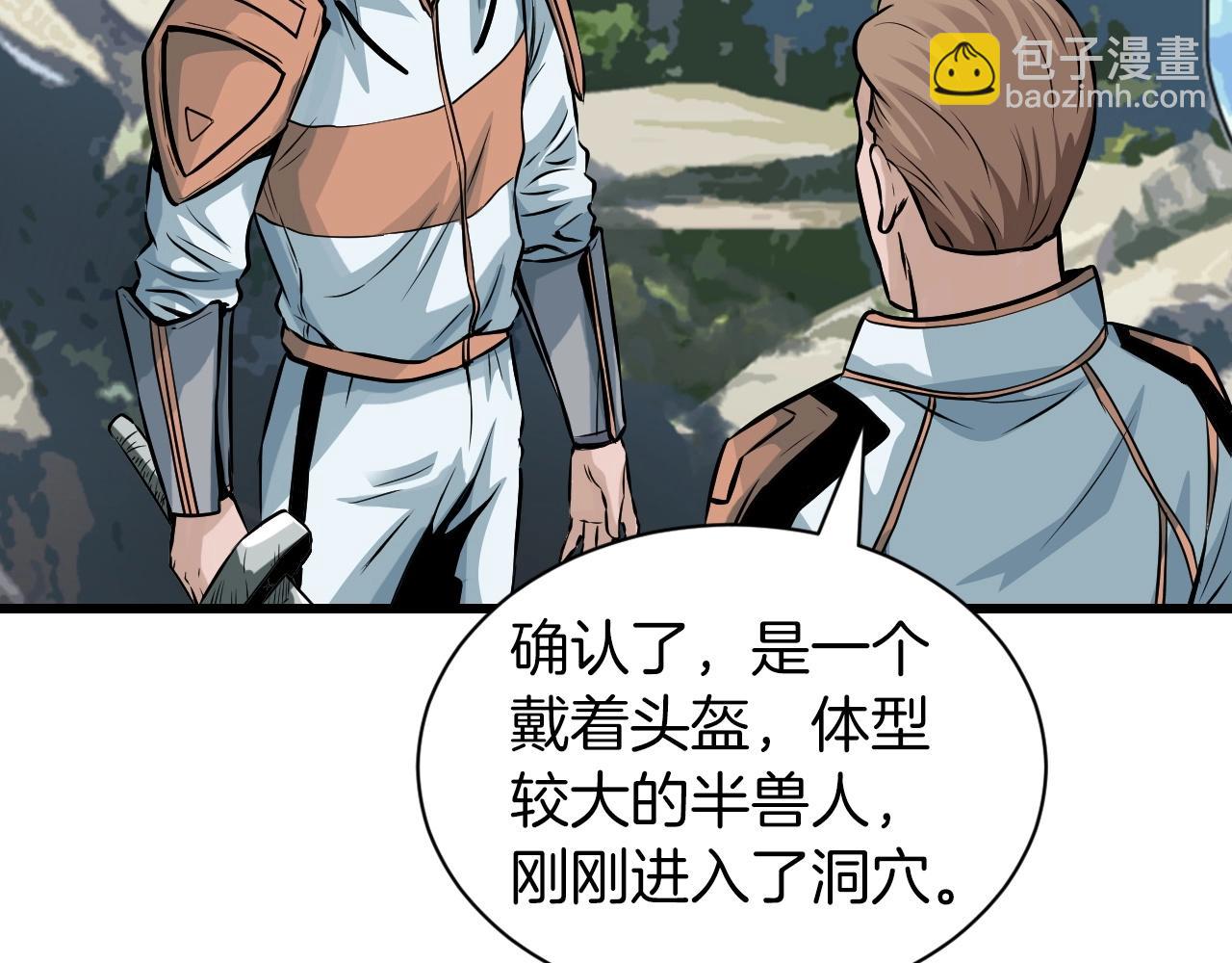 第39话 隐藏地下城开启18