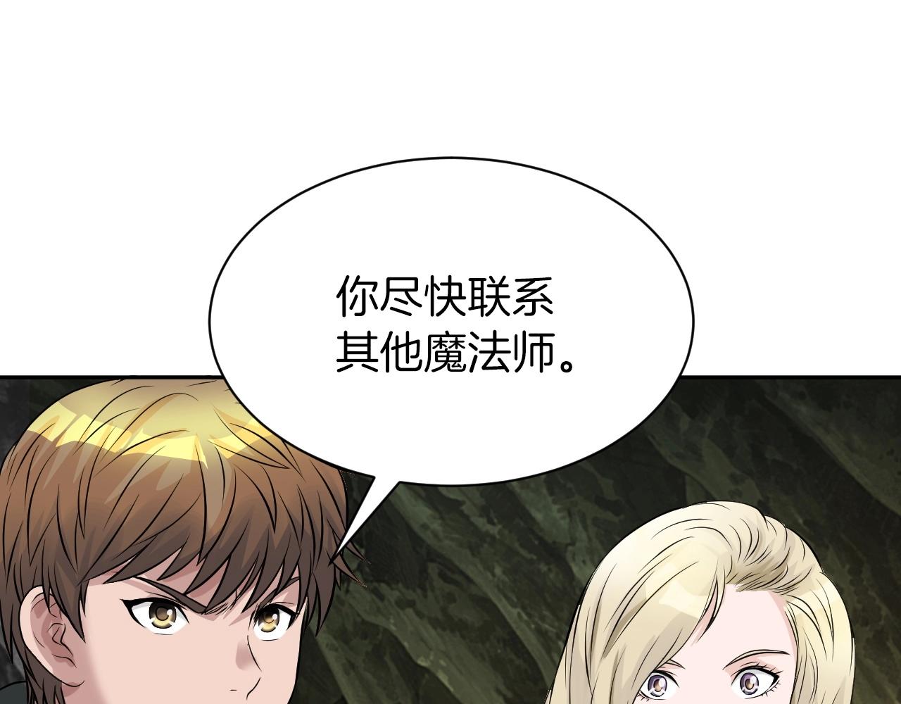 第39话 隐藏地下城开启186
