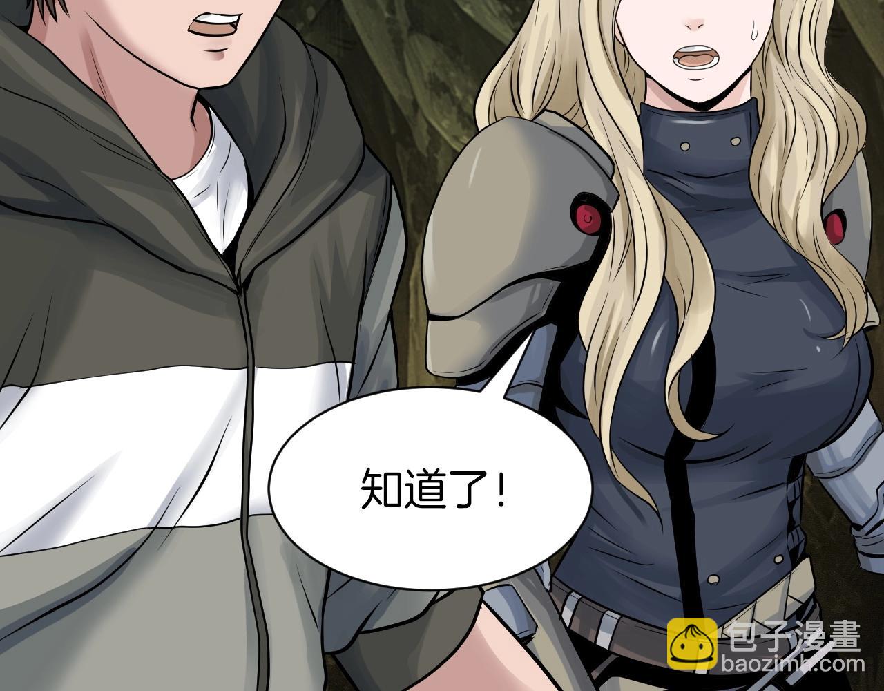 第39话 隐藏地下城开启187