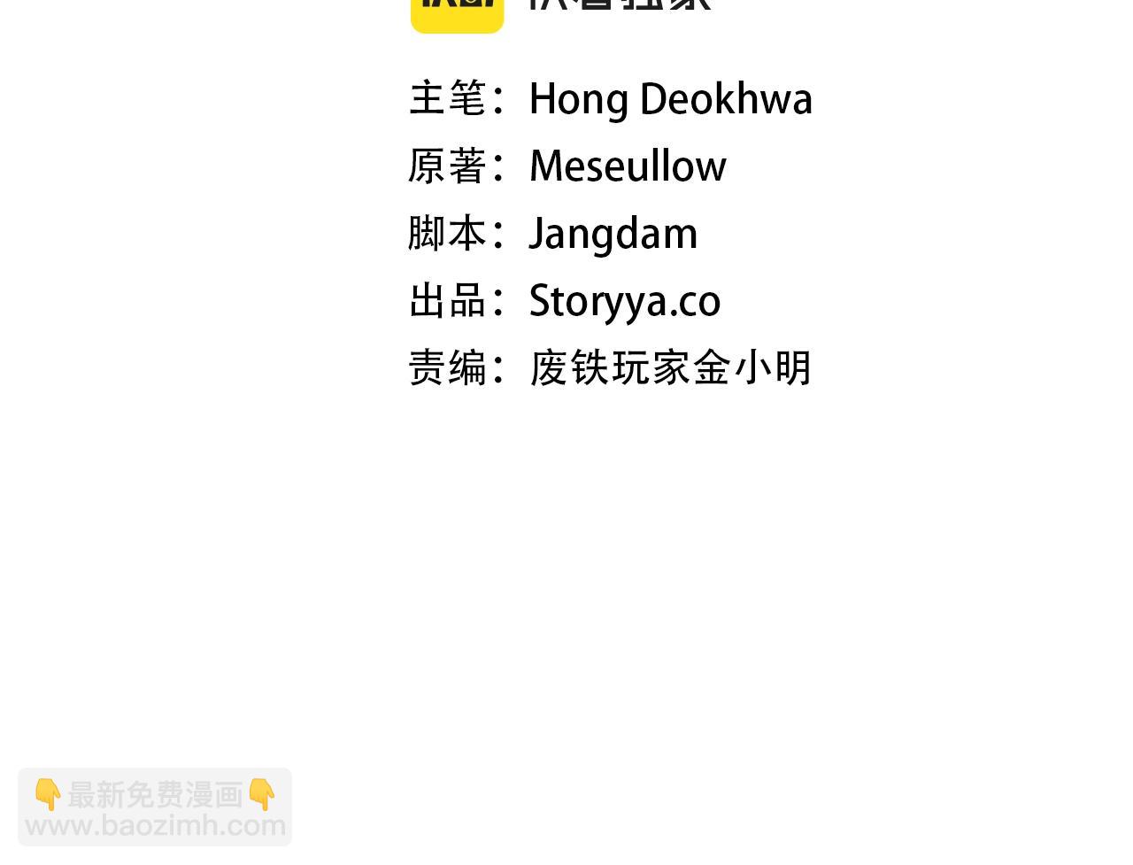 第39话 隐藏地下城开启23