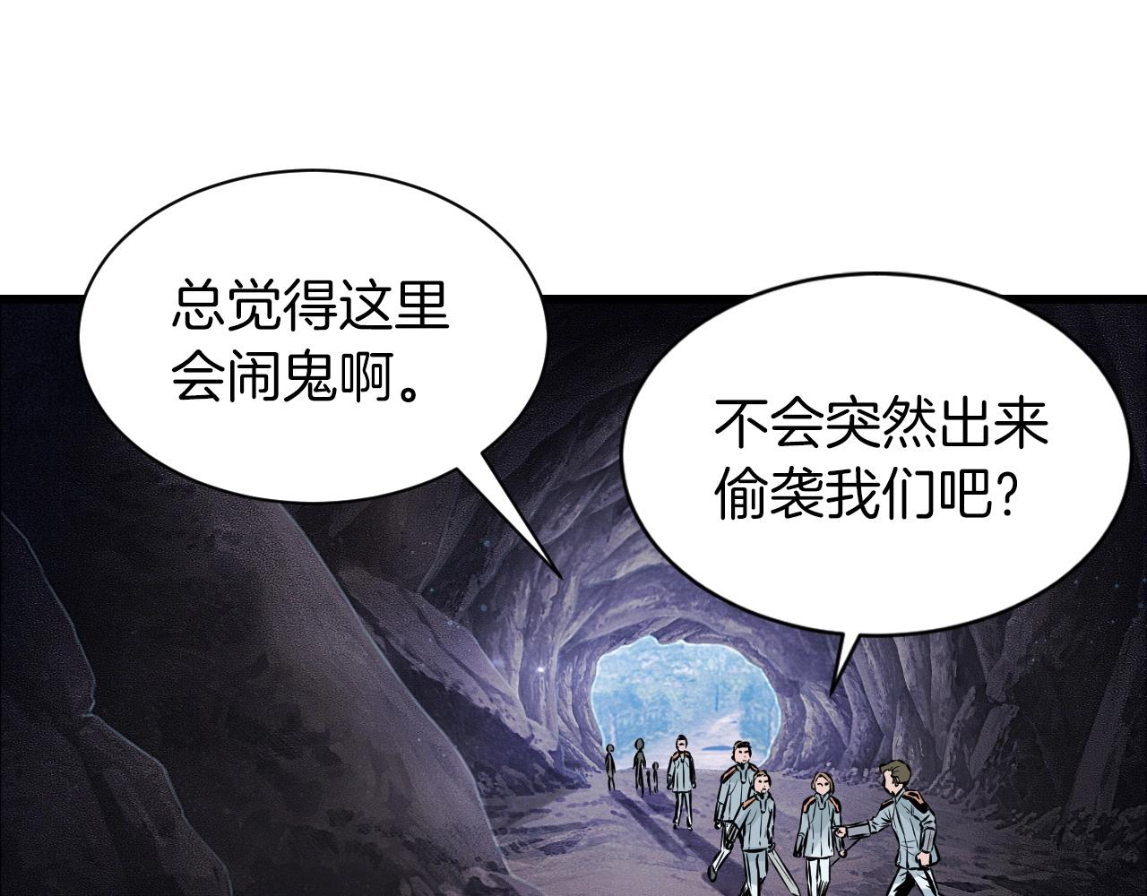 第39话 隐藏地下城开启36