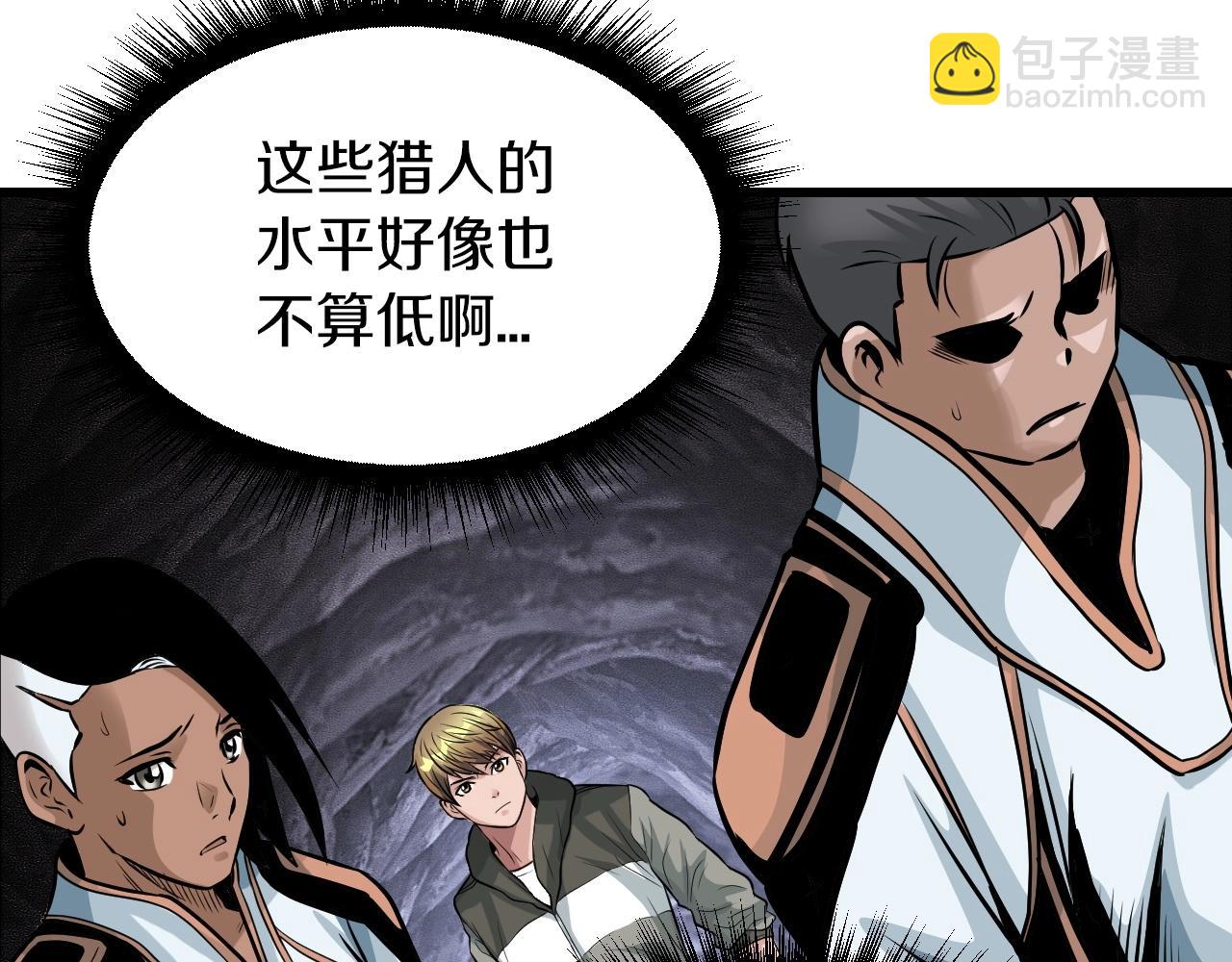 第39话 隐藏地下城开启38